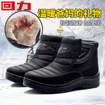 Back Force Snowy Boots Mens Cotton Shoes Men Winter Warm Plus Suede Older People Non-slip High Helps Cotton Boots Male and Dad Shoe