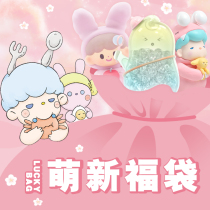 (Pu Fang) Meng Xin value-added blessing bag gift package blind box peripheral combination 2-3 random blind box ornaments