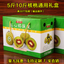 5kg red heart kiwi fruit packaging box 10kg Kiwi gift box custom fruit carton