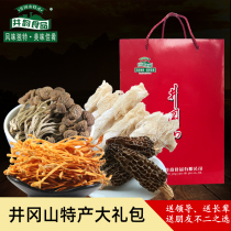  Mushroom specialty dry goods gift box Morel bamboo sun tea tree mushroom cordyceps Huashan Zhenshan Gangshan specialty gift bag