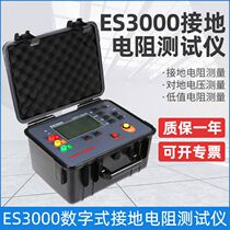 Zhengneng ES3000 digital transformer grounding resistance tester digital display transformer grounding resistance measurement