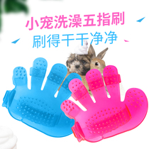 Pet rabbit supplies New pet special five finger brush Pet bath brush Palm brush massage toy