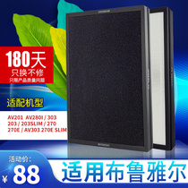 适配blueair布鲁雅尔空气净化器AV203 270E 280I过滤网AV303滤芯