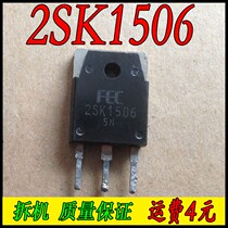 2SK1506(original disassembly package tested)