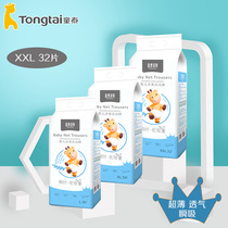 Tongtai baby pull pants XXL ultra-thin breathable toddler pants Baby growth pants diaper Tongtai Beikang 32 pieces