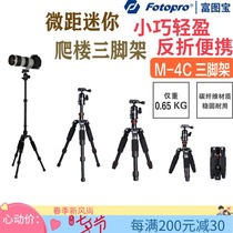  Futubao M-4C Gimbal-free carbon fiber macro mini tripod Gimbal portable small triangle frame Lightweight desktop