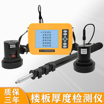 Concrete floor thickness detector Board thickness tester In the construction instrument Floor thickness measuring instrument Floor instrument