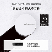 Zheng Xuan Jasmine Professional Lasting Makeup Powder powder control Oil Makeup Breathable Honey Powder Waterproof sweat Anti-sweat not easy to remove 12g