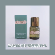 In the counter sample LAMER sea blue mystery repair essence extract 15ML Moisturizing Toner essence liquid