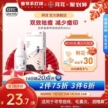 Bayer Acne Kang Wang Clindamycin Metronidazole 40ml acne acne acne medicine to blackhead acne rosacea