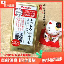 Japanese natto kinase fine non-capsule 150 tablets four boxes of new packaging