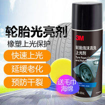 3M tire Polish agent tire wax motorcycle tire decontamination protection agent car tire plastic glossy liquid