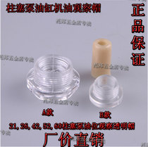 Triplex plunger pump cylinder 16 21 22 26 28 30 40 52 60 pump cylinder viewing window plastic caps