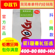 Simple and simple freeze-dried dog food for puppies 10kg