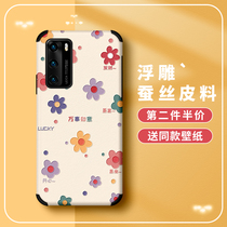 Suitable for Huawei P40 mobile phone shell female section P40pro reliefs P50 full wrapping edge P50pro wish small flower silk pattern pro anti-fall lens soft silicone protective sleeve trend individuality creativity