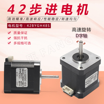 42BYGH48S stepper motor micro drive motor 0 55N screw 3D printer accessories motor engraving machine