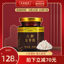 Fang Hui Chuntang Ginseng Yuling Ointment 80g Bazhen Ointment Yuzhu Color Blood Ejiang Ointment Women Cream