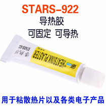 Thermal adhesive STARS-922 strong adhesive silicone ST922 sticky silicone grease paste heat sink