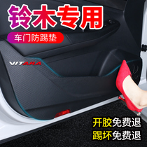 Suzuki Vitra Xiao Tu Fengyu car supplies interior modification decoration accessories door kick pad Film Special