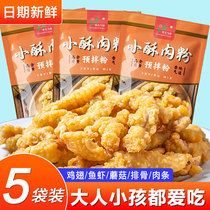 Green Flying Small Ghee Special Powder Fried Crisp Meat Powder Domestic Fried Crisp Powder Commercial Chicken Pork Wrap Powder Crisp Peel Powder