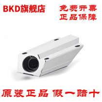 Germany BKD imports extended box slider linear bearing seat SC8 10 12 16 25 30 35 40LUU