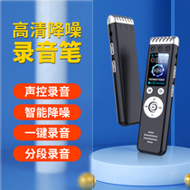 JNN recording pen with professional high-definition noise students taking classes super long waiting machine recording turn word MP3 player