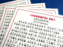 Print plastic seal A4 phonetic version of four kinds of pure clear instruction beginner pinyin scripture card waterproof and dustproof adultery