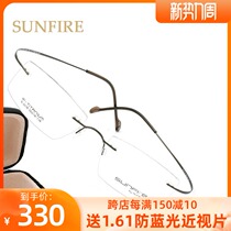 Sun Fire No frame Spectacle Frames Ultra Light Glasses Pure Titanium Business Fashion Myopia glasses Myopia Glasses Flat Light Glasses