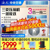 Haier household central air conditioner 4 5 3p one-drag two-level energy efficiency DC inverter duct machine large 3