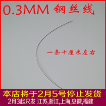 Wire wire lead bead wire wire wire about ten cm