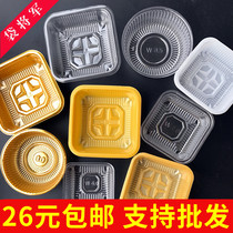 50-150g Mid-Autumn Festival moon cake tray food bottom plastic tray baking egg yolk crisp interior tray 100 pack