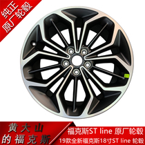 Ford 19 new Fox STline original wheel wheel 63 4 5*108 et55 original number steel seal