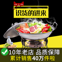 Thickened stainless steel alcohol stove small hot pot solid liquid dormitory pot portable restaurant dry pot home set