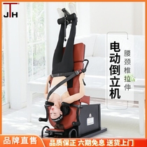 Korean JTH reverse electric housefitness equipment upside neck lumbar disc tensile traction pull hanging artifact