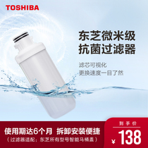 Toshiba smart toilet (cover)special filter