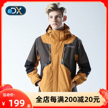 Discovery clearance assault clothing women's three-in-one detachable plus velvet padded windproof warm fleece two-piece set