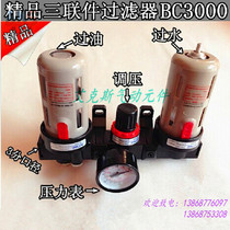 Factory direct Adeke Triple filter air source processor BC4000 oil-water separator 4 points caliber