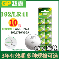 GP super 192 button cell alkaline LR41 AG3 V3GA 392 L736 electronic thermometer thermometer glowing earpick children toy alkaline round Electronics
