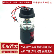 Double-decker marine navigation signal lights Navigation ring lights Night signal contact lights Bright anchor lights runaway lights