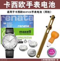 For Casio watch battery BEM-501 510 506 507 4358 511 512 312 520