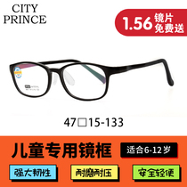 Metropolitan Prince Childrens Eye frames Boy far sighted Myopia can be equipped with degree lenses ultra-light elliptical frame 9817