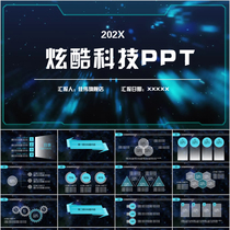 ppt template tech Sensation Cool Dynamic High-end Business Debriefing Atmospheric Brief material Fashion Art Advanced