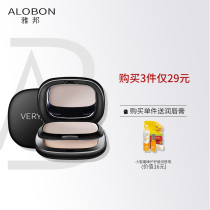 Yabang double-layer powder light dry and wet durable oil-control makeup concealer repair makeup dry powder powder