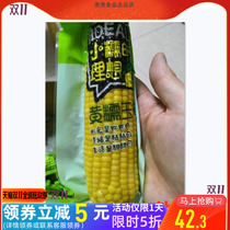 Northeast agricultural wife yellow waxy corn sweet glutinous corn cob water vacuum small waxy ideal instant corn 10 sticky grains
