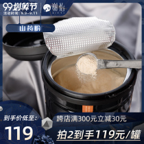 Xie Yi Henan Jiaozuo Wenxian iron stick yam powder instant breakfast drinking iron yam authentic Huaishan meal powder