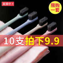 Wheat Straw household couple adult ultra-fine soft hair Childrens toothbrush small head bamboo charcoal 10 family clothing wholesale