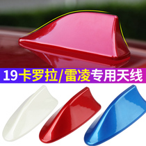 Applicable 14-21 new Ralink antenna modification 19 Corolla special car top shark fin car antenna decoration