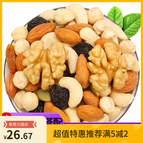 Net Red daily nuts 10-30 packs Leisure mixed nuts 30 packs gift box Gift package Pregnant women and children dried fruits 5x