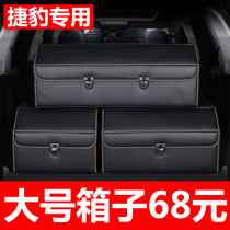Jaguar XJ XFL XEL trunk storage box E-PACE car storage box car interior supplies change decoration