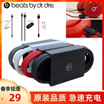 beats charging line solo3studio3 data lines Powerbeats line buds line flex line pill line